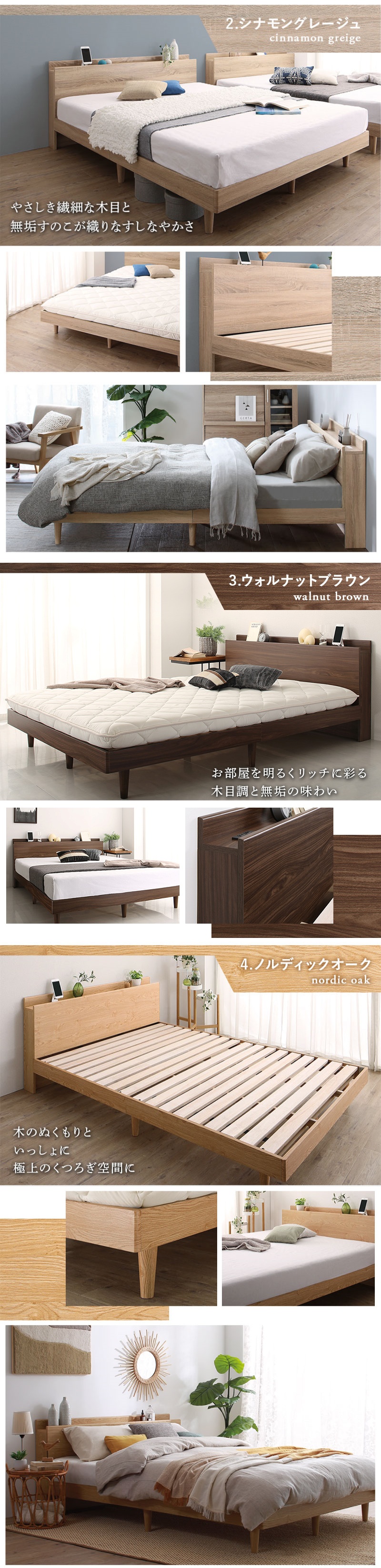 お客様組立 棚・コンセント・脚付き無垢すのこベッド