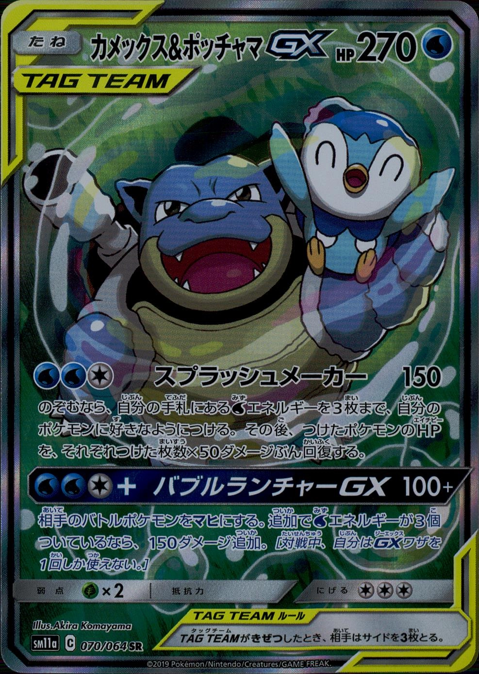 ふるいちオンライン - トレカ/ポケモンカードゲーム/カメックス