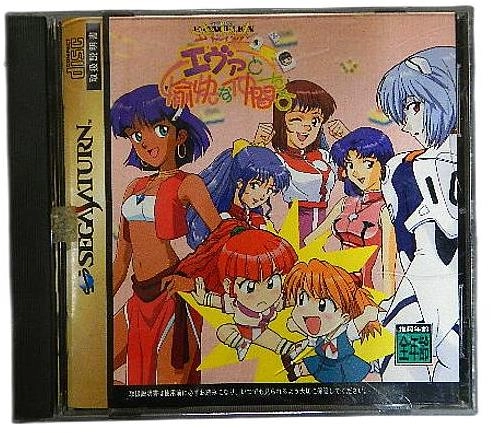 ふるいちオンライン - ゲーム/セガサターン/SS新世紀