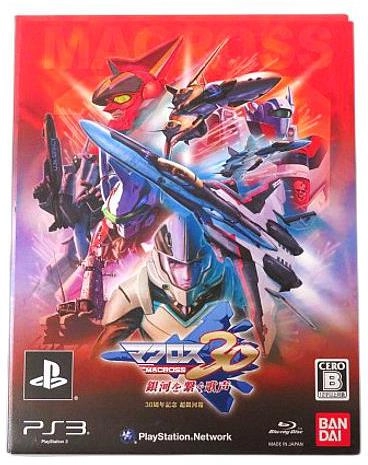 ふるいちオンライン - ゲーム/PlayStation 3/マクロス30 ～銀河を繋ぐ