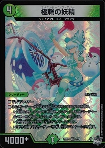 ふるいちオンライン - トレカ/デュエル・マスターズ/極輪の妖精【VR