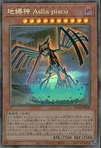 ふるいちオンライン - トレカ/遊戯王OCG/地縛神 Asllapiscu