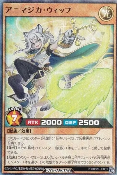 ふるいちオンライン - トレカ/遊戯王ラッシュデュエル/アニマジカ