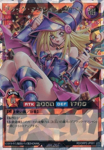 ふるいちオンライン - トレカ/遊戯王ラッシュデュエル/ブラック