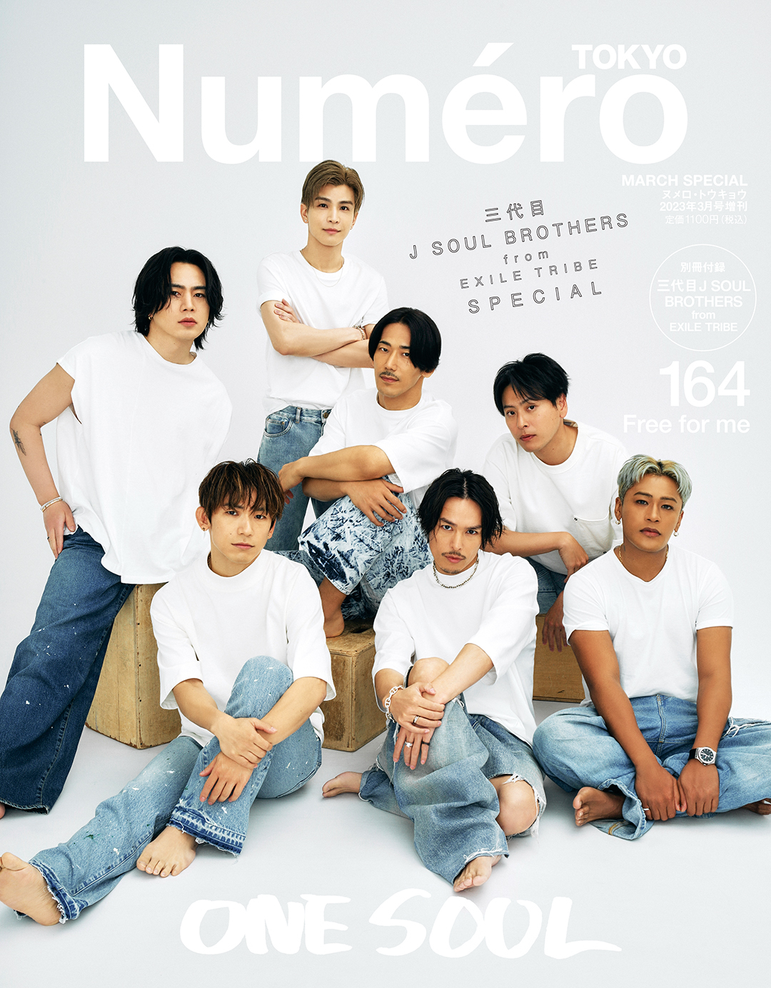 Numero TOKYO,三代目 J SOUL BROTHERS SPECIAL COVER＆別冊付録