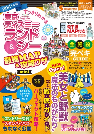 禁足地巡礼|書籍詳細|扶桑社