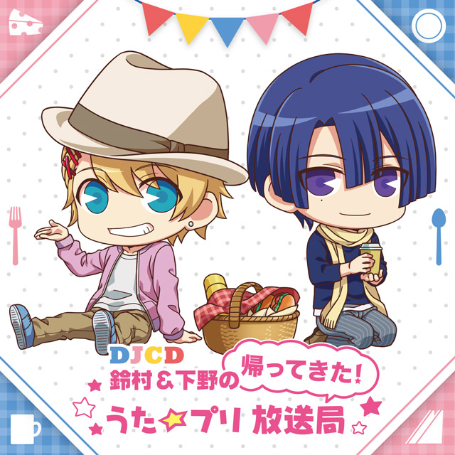 DJCD「鈴村＆下野の帰ってきた！ うた☆プリ放送局」 - フロンティア