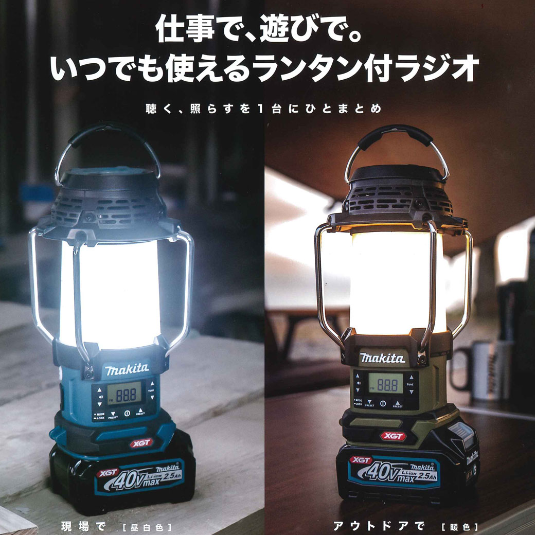 マキタ MR008GZO 充電式ランタン付ラジオ オリーブ (40Vmax対応/本体
