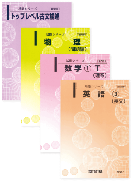 金沢駅西予備校の特長