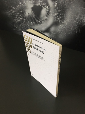 11月の新刊『ライプニッツ著作集』第I期新装版 第4巻・第5巻/工作舎