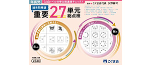 教材一覧 | こぐまオリジナル知育教材 | 「こぐま会」(幼児教育実践研究所)