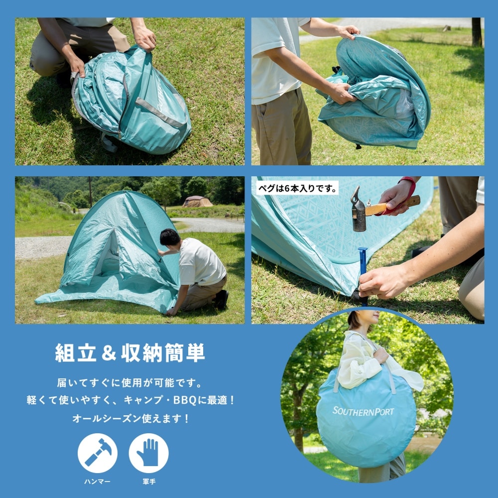 SOUTHERNPORT ポップアップ サンシェード フルクローズ ブルー(ブルー