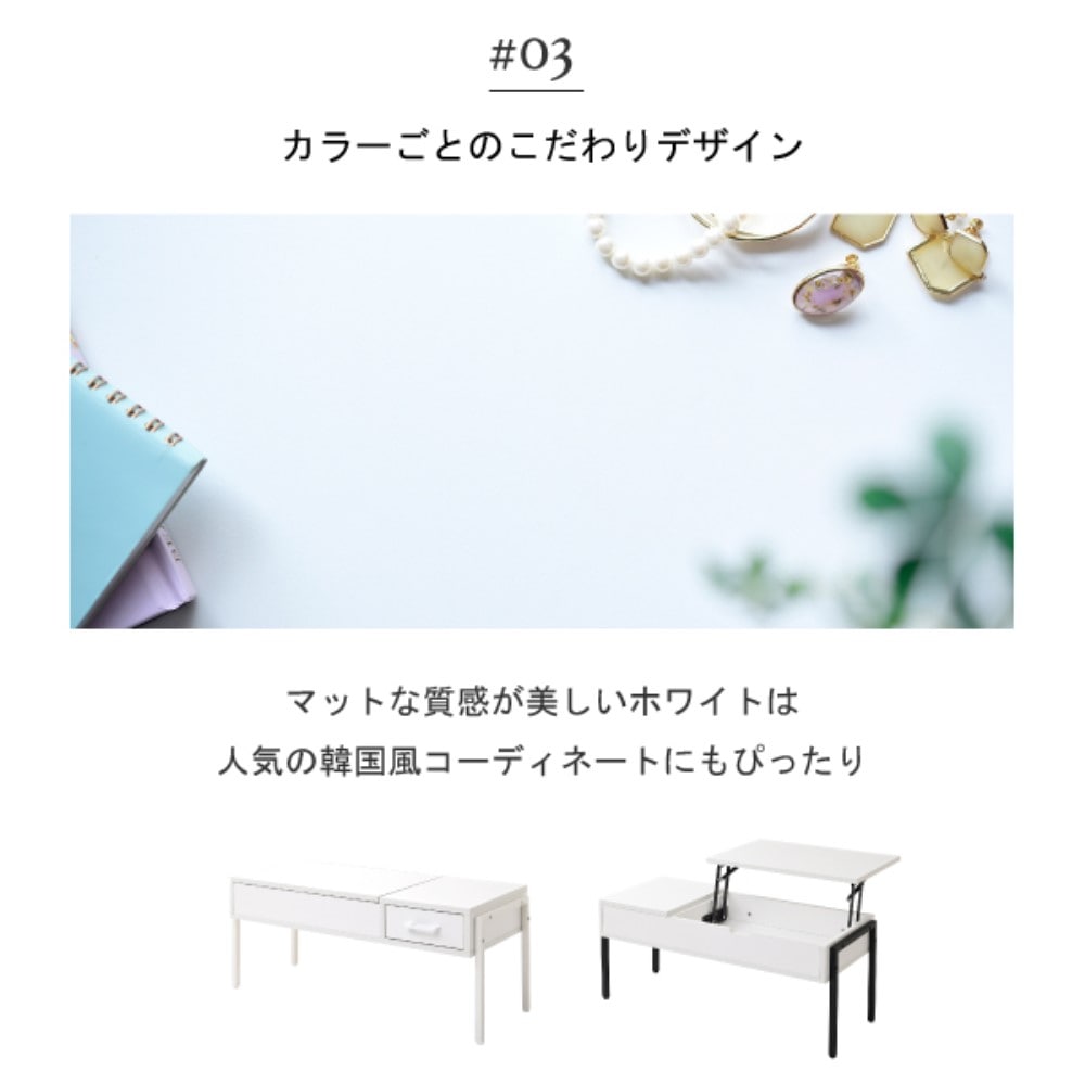 ジェイケイプラン 昇降式 リビングテーブル ホワイトナチュラル KKS