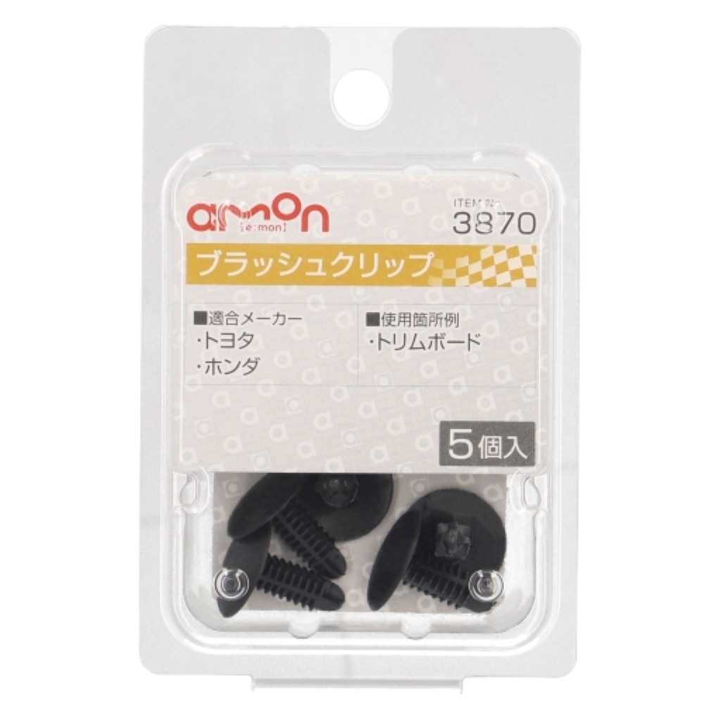エーモン工業 ブラッシュクリップ3870(3870): カー・自転車