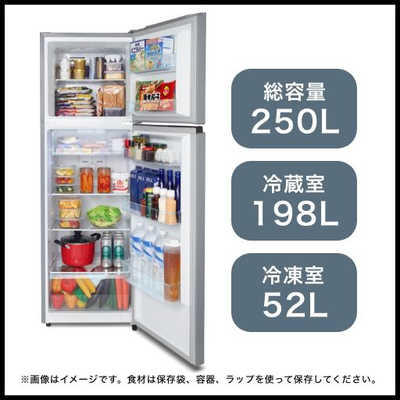 ハイセンス 冷蔵庫 2ドア右開き250L HR-B2501 スペースグレー の通販
