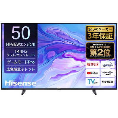 ハイセンス 液晶テレビ U7Nシリーズ [ 50V型 / Bluetooth対応 / 4K対応
