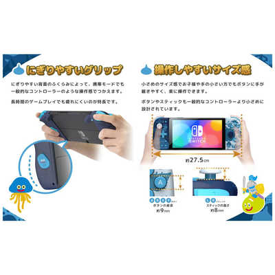 HORI ドラゴンクエスト グリップコントローラーFit for Nintendo