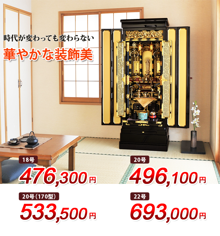 東】金仏壇 京型胴長 旭 金色塗料仕上 本山 18号 | 激安仏壇仏具の販売