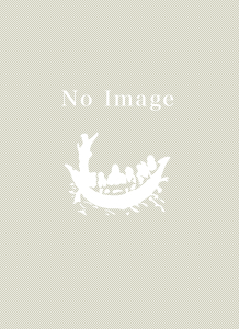 伊勢の宮人｜国書刊行会