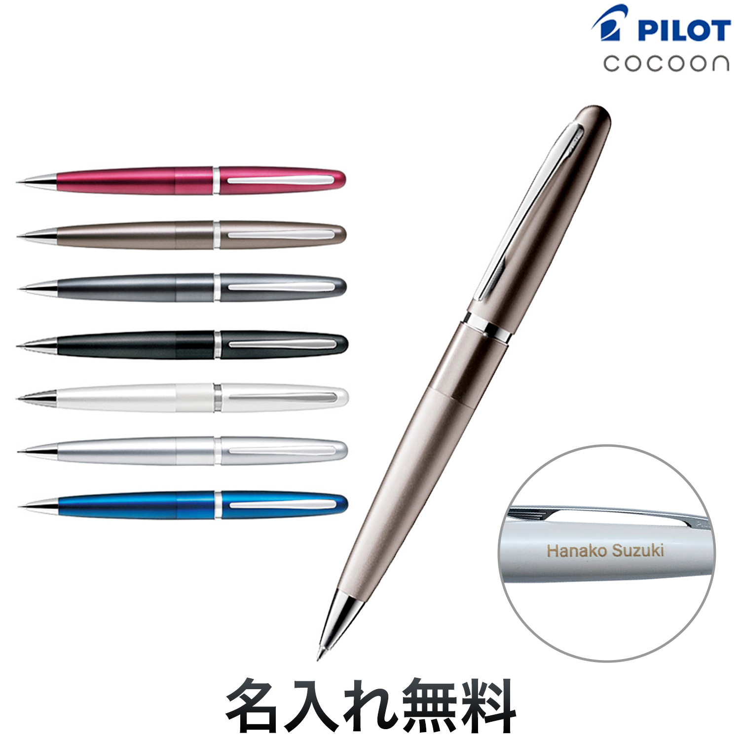 PILOT パイロット COCOON コクーン シャープペンシル HCO-150R【メール
