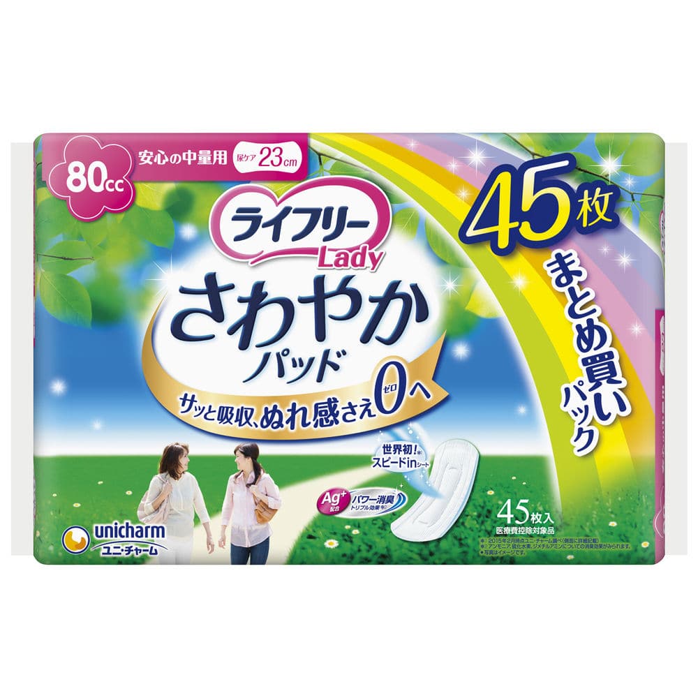 ユニ・チャーム ライフリー さわやかパッド あんしんの中量用 80cc