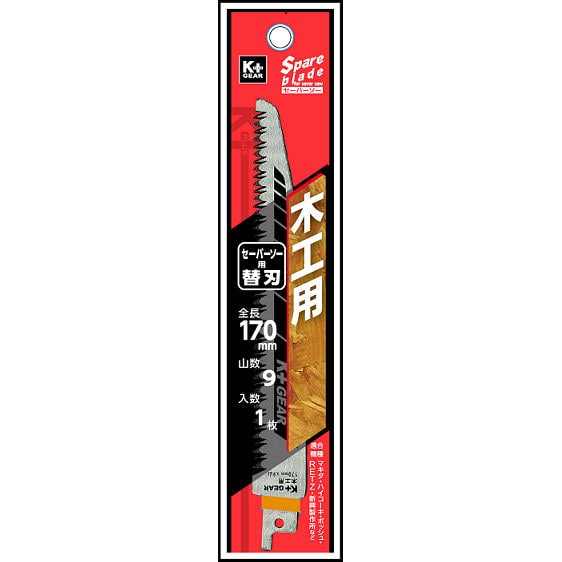 K＋ 木工用セーバーソー替刃 170mm×9山 1枚 の通販