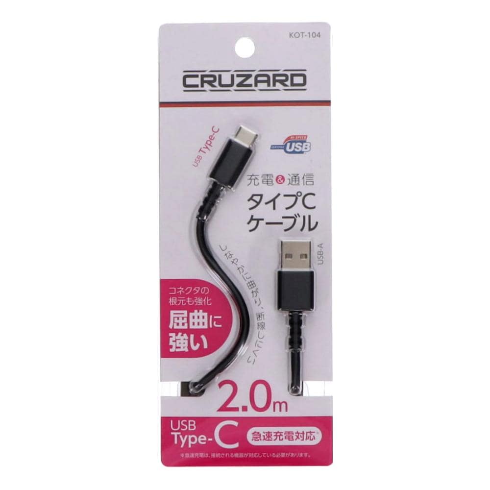 CRUZARD（クルザード） USB タイプC ケーブル 1m の通販