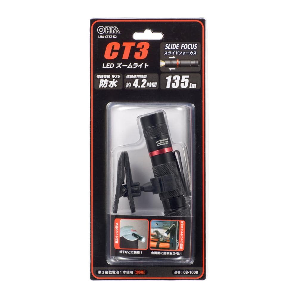 オーム電機 LED防水クリップライト 135ルーメン LHA