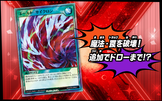 遊戯王ラッシュデュエル デッキ改造パック 運命のギャラクシー!!