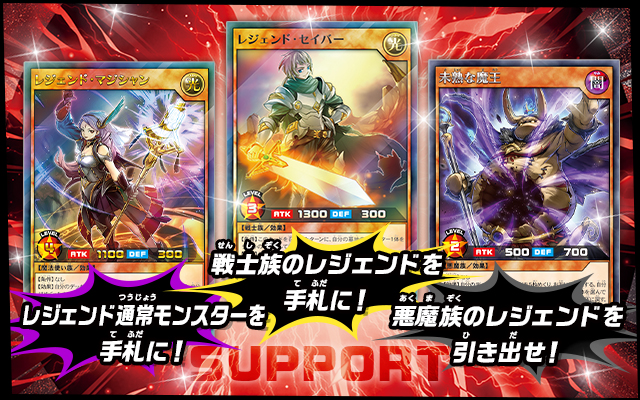 遊戯王ラッシュデュエル レジェンド覚醒パック