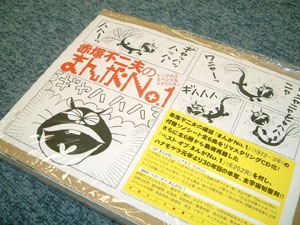 完全限定版で「まんがNo.1」が復刻！ | トピックス