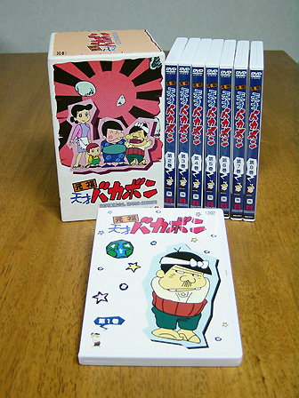 元祖」のDVD-BOX第2弾発売！！ | トピックス