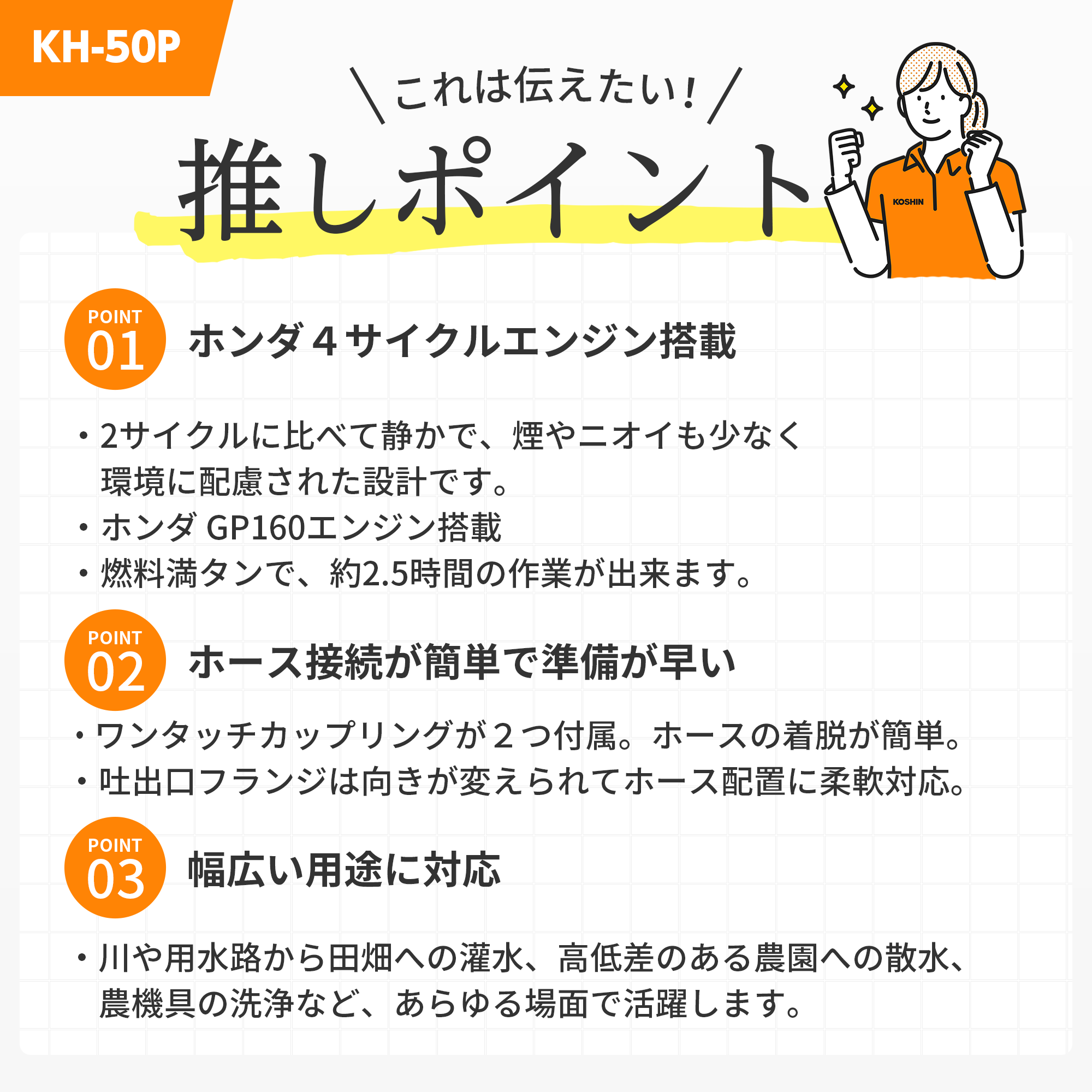 ハイデルスポンプ ホンダ4サイクル KH-50P(SEH-50P-AAA-3) KH-50P