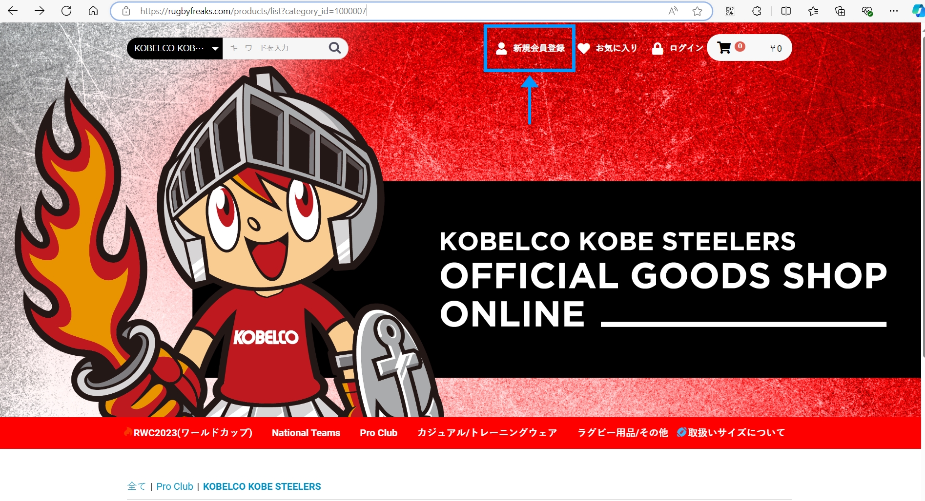 2024-25シーズン ジャージ販売開始のお知らせ｜コベルコ神戸スティーラーズ