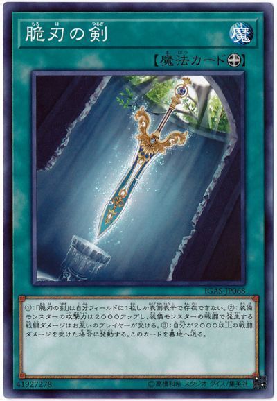 遊戯王 稲妻の剣 魔法カード ダグラの剣 | カード詳細 | 遊戯王