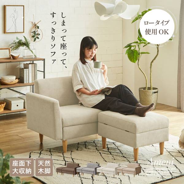 コーナーソファ（ソファ） - 家具通販のわくわくランド 本店