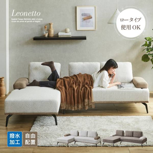 コーナーソファ（ソファ） - 家具通販のわくわくランド 本店