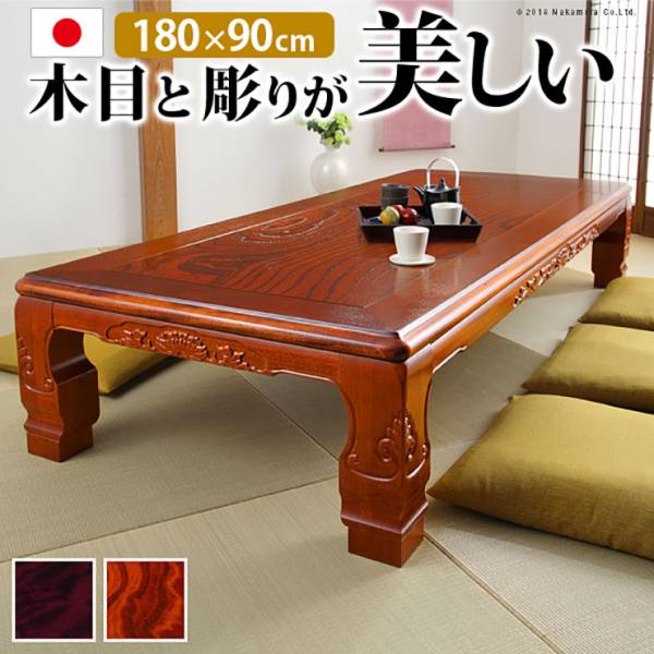 国産 和調継脚こたつ 210x90cm 2色対応の通販情報 - 家具通販の