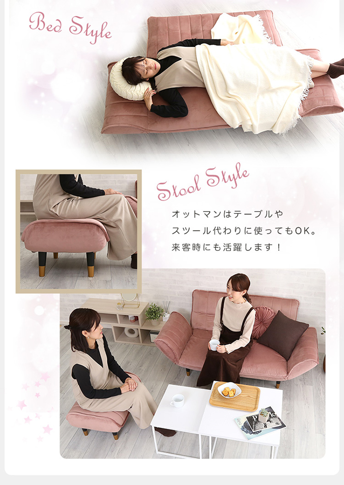 ベロアカウチソファ 2人掛け+オットマンセット Chammy チャミー SH-07