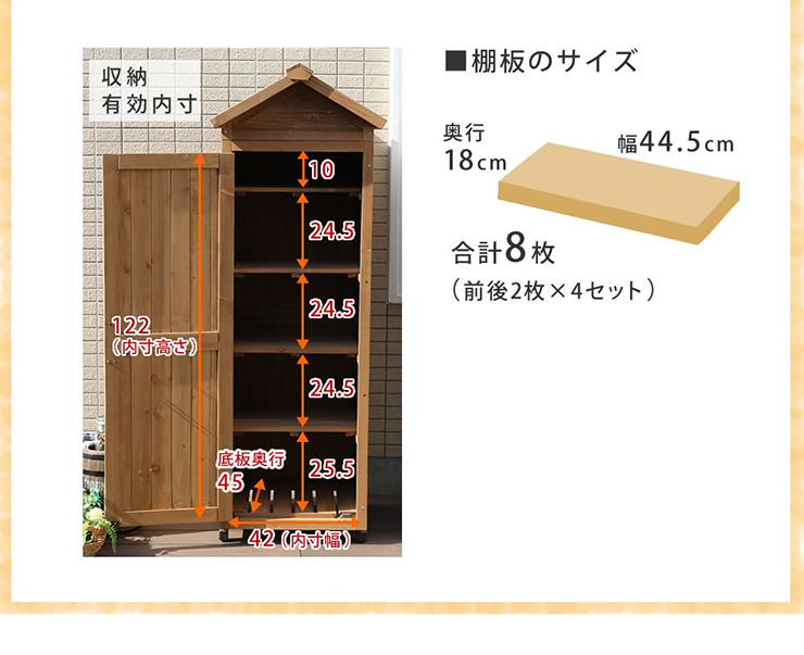 ストッカー 三角屋根スリム収納庫 2色対応の通販情報 - 家具通販の
