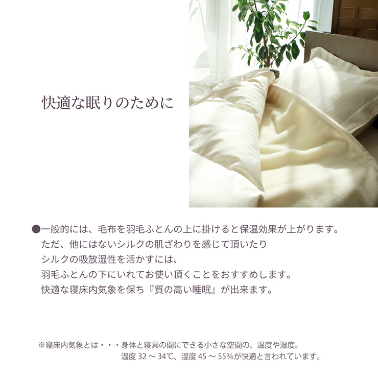 日本製 シルク毛布 スタンダード シングルサイズ 140x200cm Sの通販