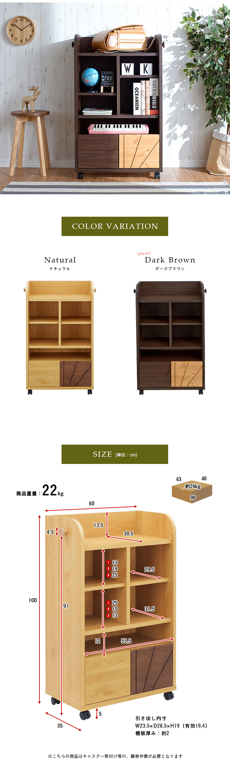 国産 ランドセルラック 幅60cm キャスター付き フルスライドレール