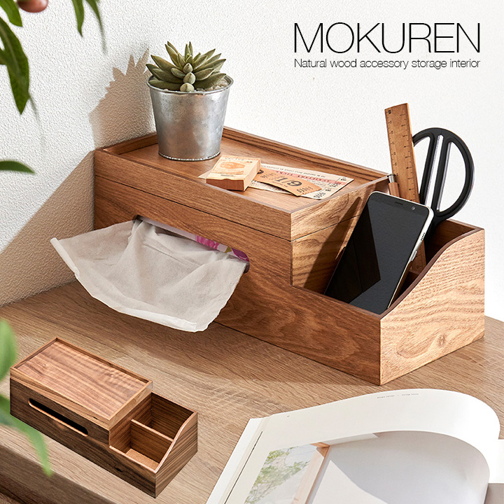 MOKUREN(モクレン) ティッシュケース RF-18001WN/RF-18001NAの通販情報