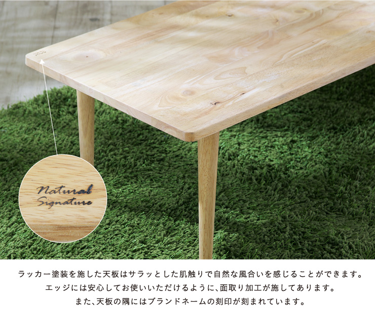 Natural Signature 天然木 回転型 センターテーブル Twin(ツイン)の