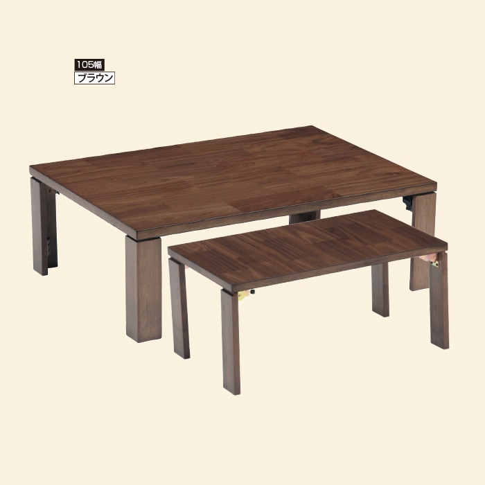 かかしさんのJA(農協)通信販売 / ならべて使える親子テーブル KR25