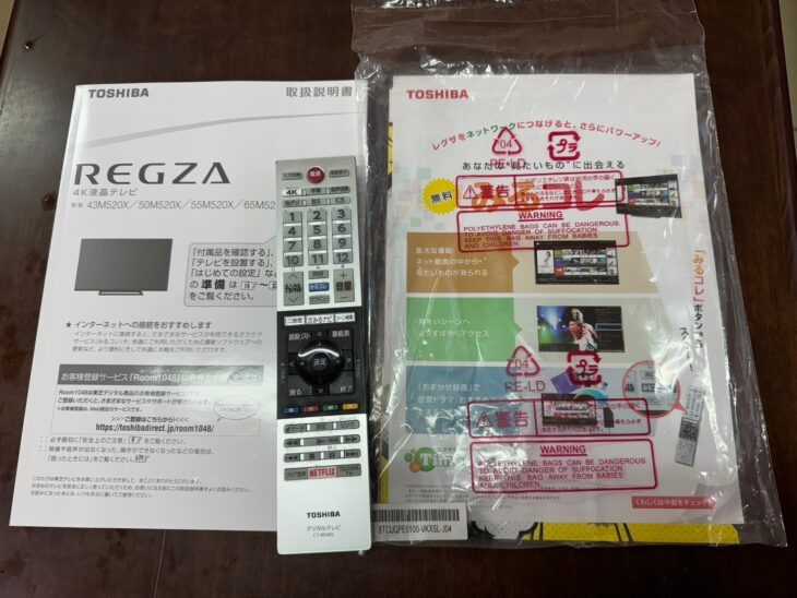 東芝の2019年製 50型液晶テレビ 50M520X【出張買取】札幌市西区