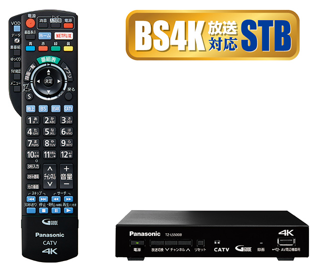 STB一覧 | KCB 高知ケーブルテレビ