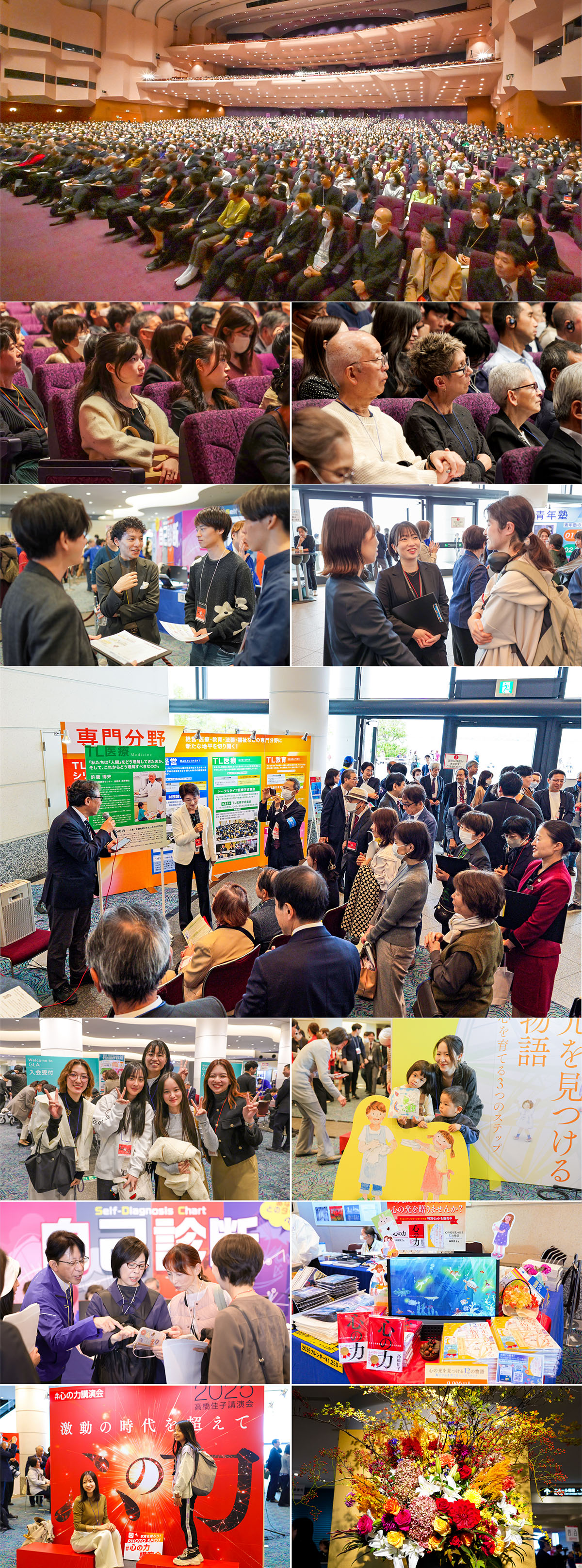 11月2日（日）、「2025高橋佳子講演会」が開催、パシフィコ横浜国立大