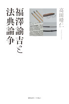 慶應義塾大学出版会 | 書籍のみ ｜これまで出た本