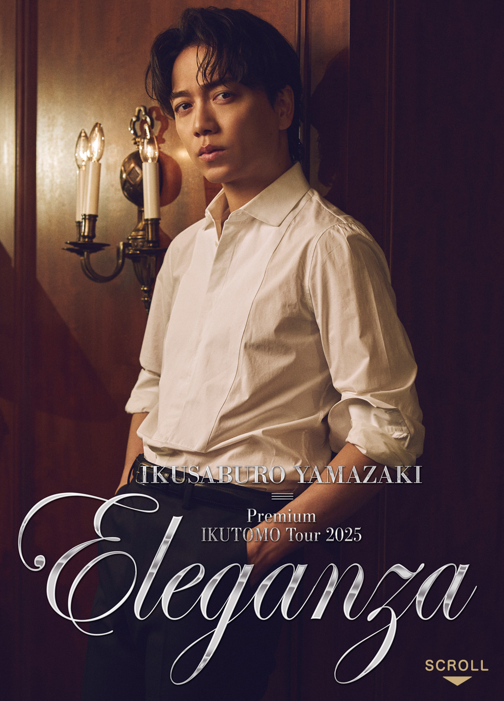 ファンクラブ沖縄ツアー 山崎育三郎 Premium IKUTOMO Tour 2025